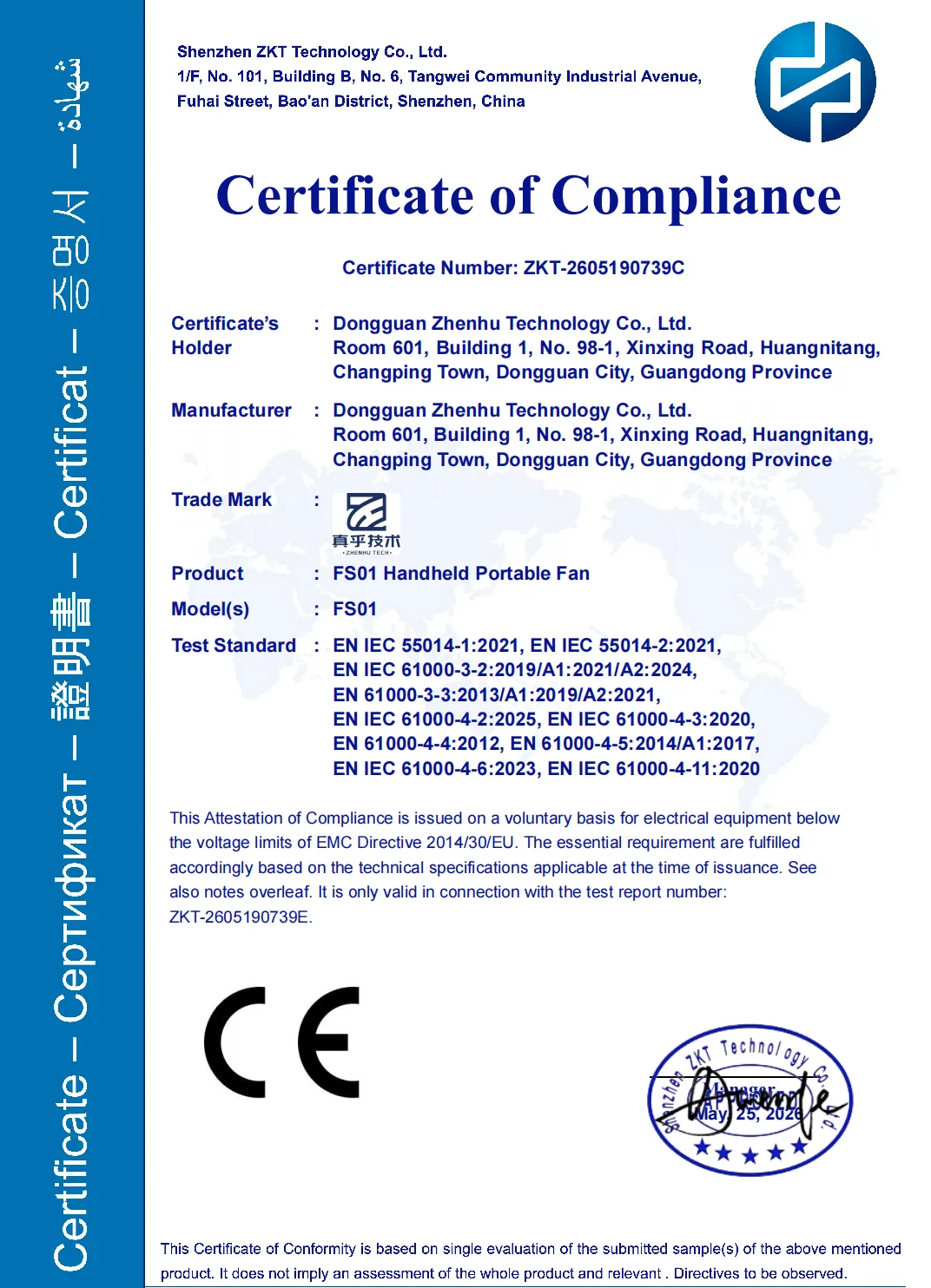 Portable fan CE certification document for quality control